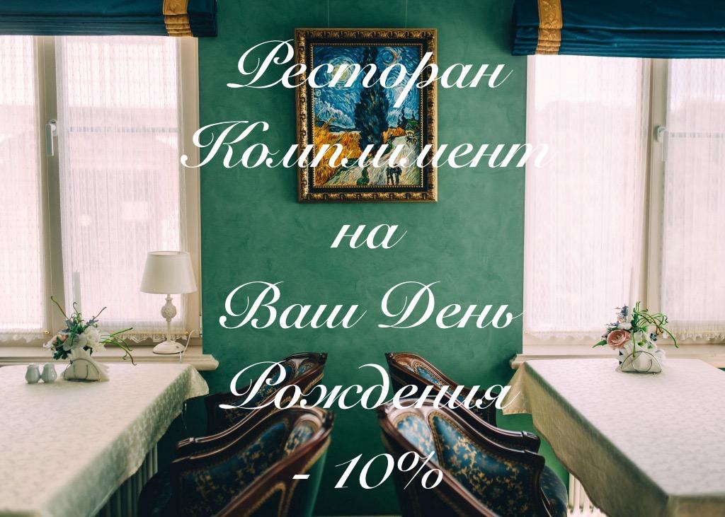 Ваш День Рождения